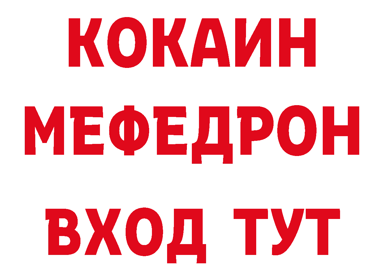 Магазины продажи наркотиков  состав Истра